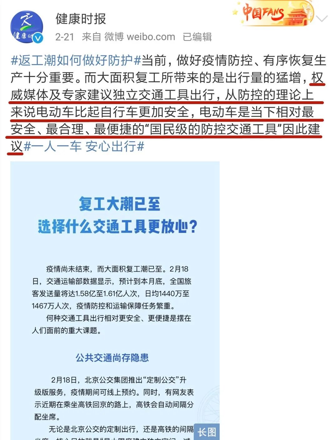 媒體倡導一人一車最安全，速派奇放心騎、放心購！