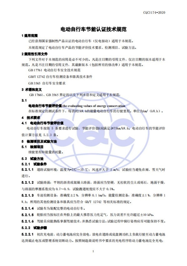 1度電就能跑75公里！電動車全新節能標準來了