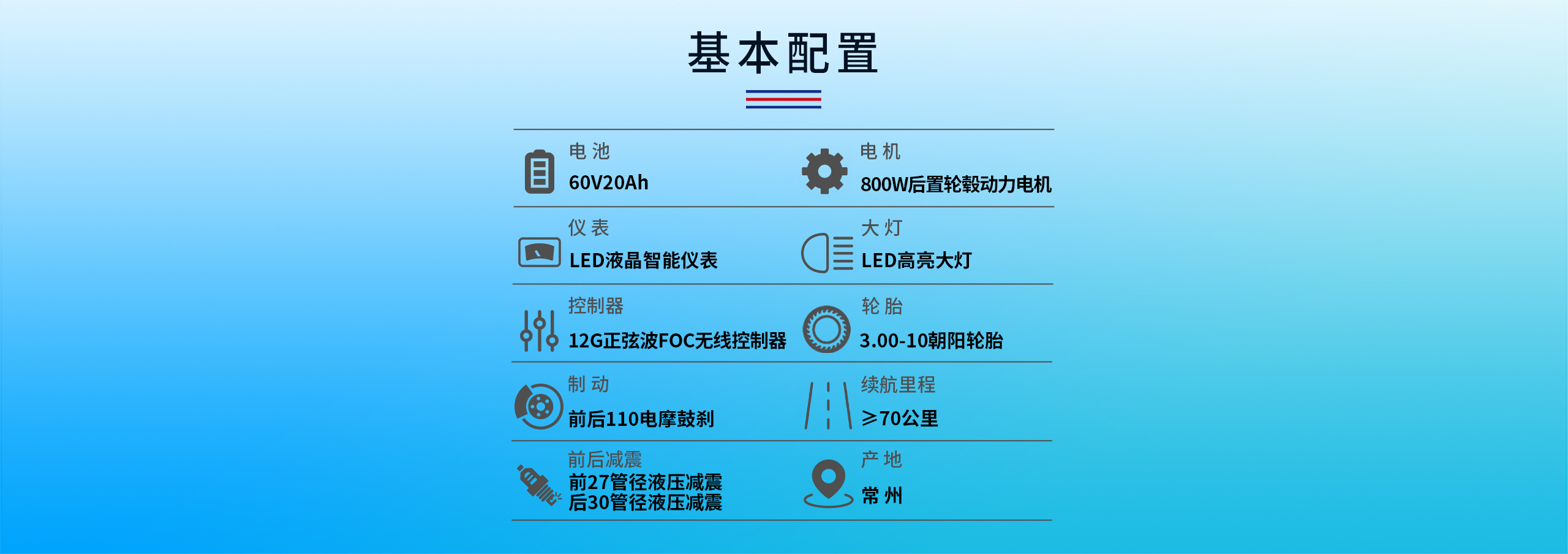 神鷹-K官網參數詳情頁_03